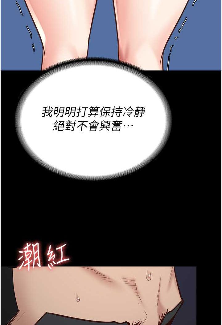 第51话-被指姦到撒满地尿 - 第37.jpg页
