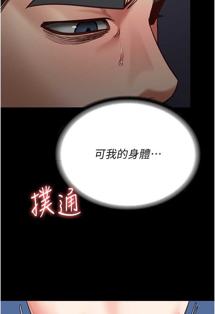 第51话-被指姦到撒满地尿 - 第38.jpg页