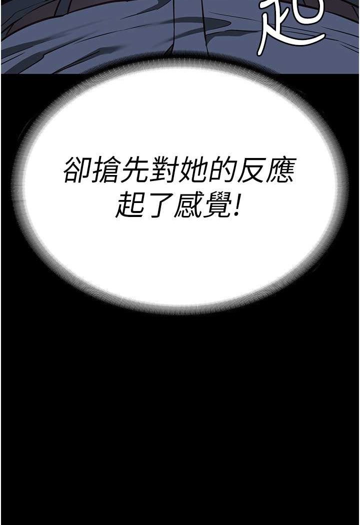 第51话-被指姦到撒满地尿 - 第40.jpg页