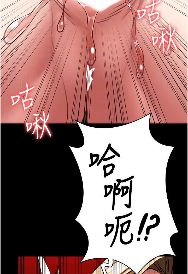 第51话-被指姦到撒满地尿 - 第46.jpg页