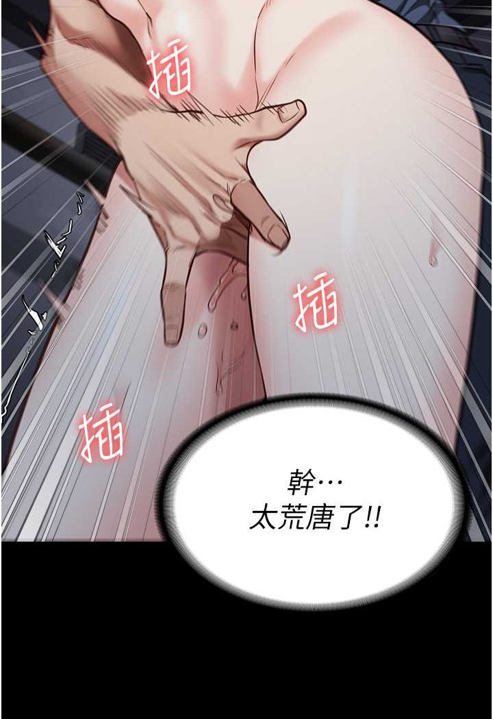 第51话-被指姦到撒满地尿 - 第63.jpg页