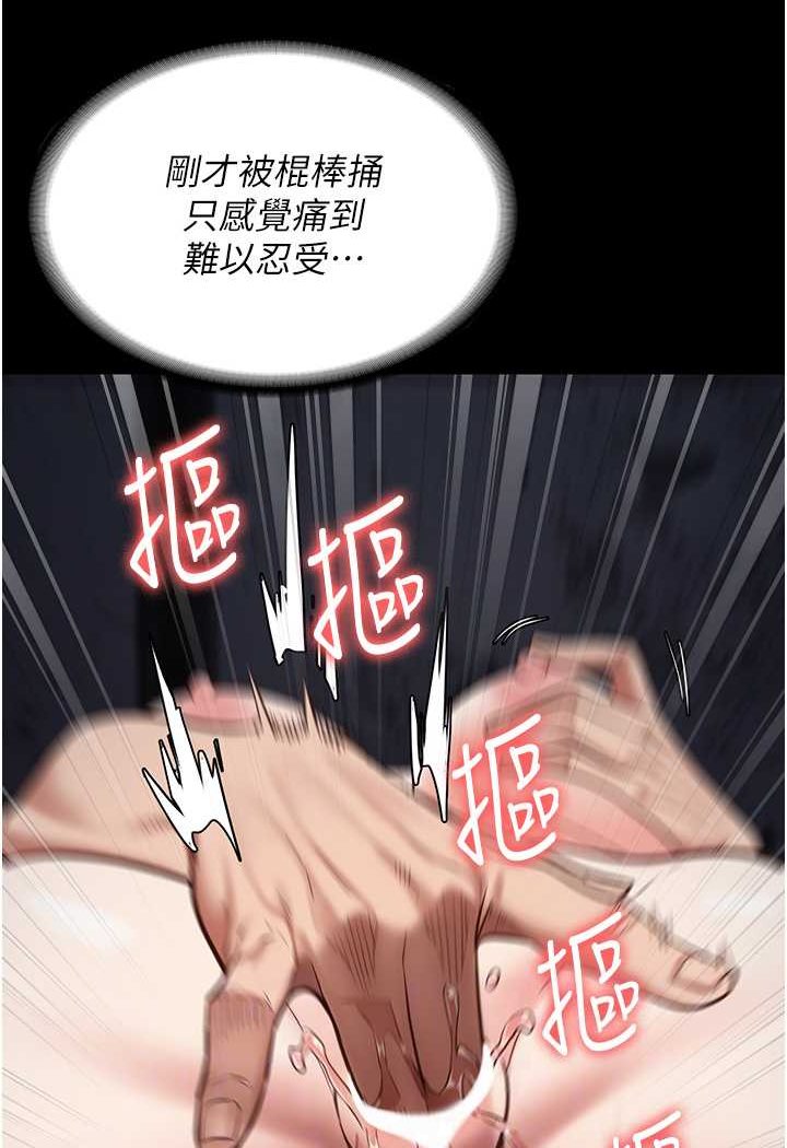 第51话-被指姦到撒满地尿 - 第64.jpg页