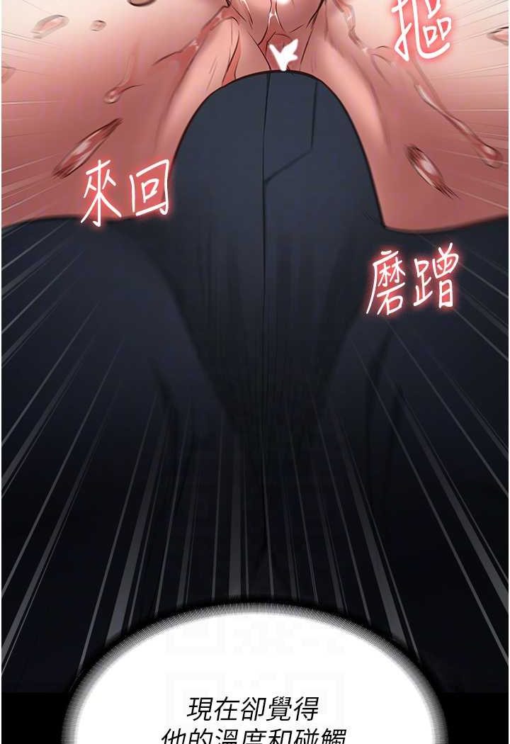 第51话-被指姦到撒满地尿 - 第65.jpg页