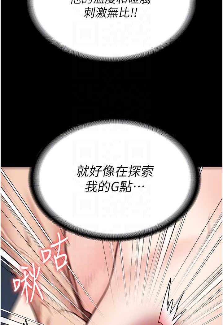 第51话-被指姦到撒满地尿 - 第66.jpg页