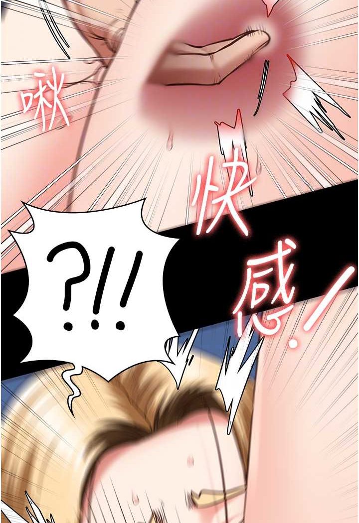 第51话-被指姦到撒满地尿 - 第67.jpg页