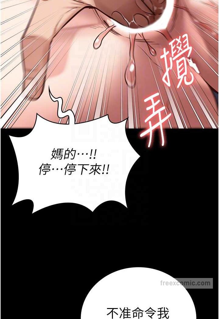 第51话-被指姦到撒满地尿 - 第72.jpg页