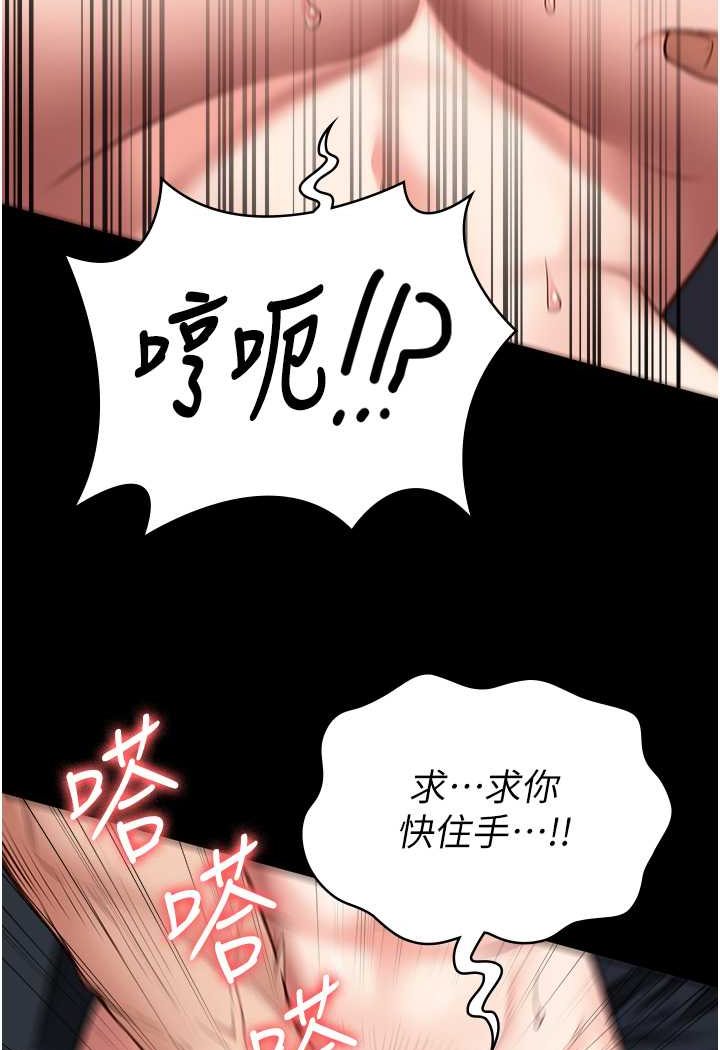 第51话-被指姦到撒满地尿 - 第74.jpg页