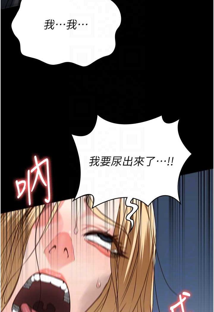 第51话-被指姦到撒满地尿 - 第76.jpg页