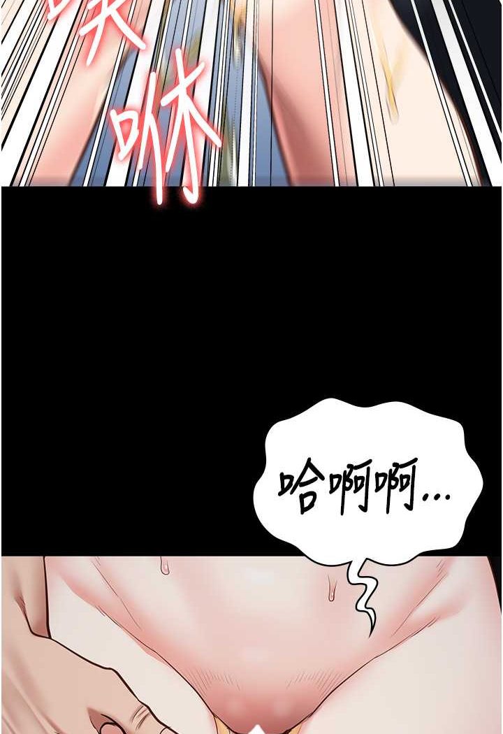 第51话-被指姦到撒满地尿 - 第80.jpg页