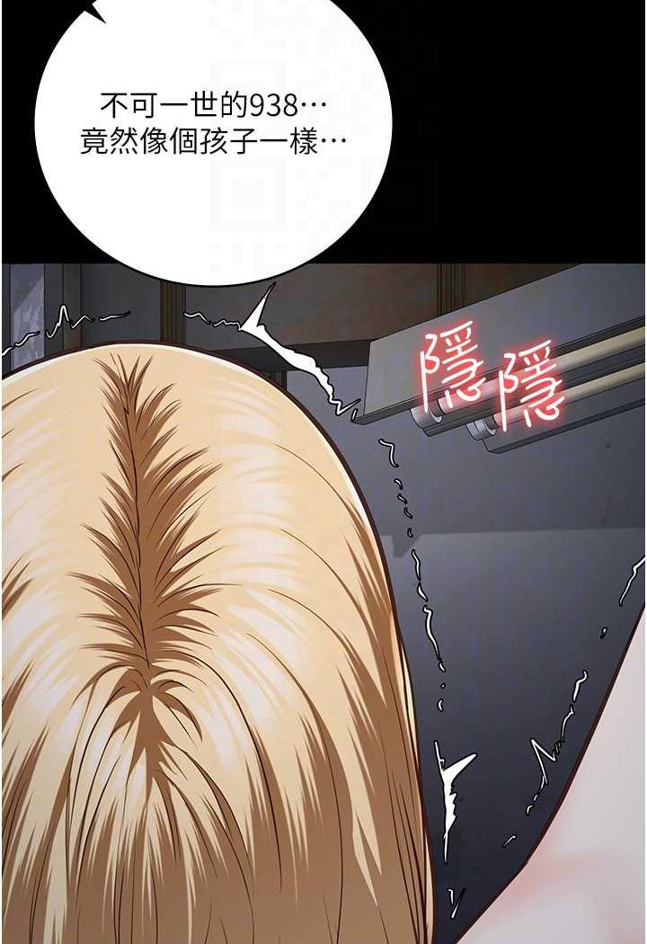 第51话-被指姦到撒满地尿 - 第85.jpg页