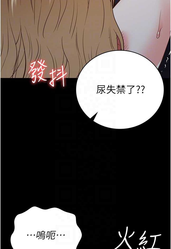 第51话-被指姦到撒满地尿 - 第86.jpg页