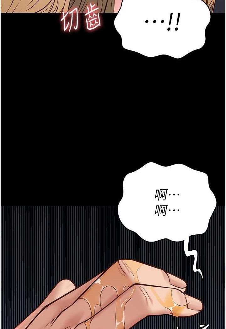 第51话-被指姦到撒满地尿 - 第88.jpg页
