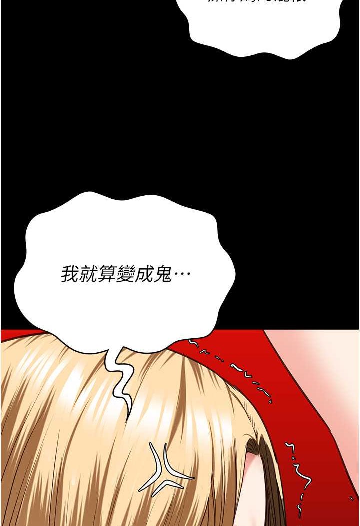 第51话-被指姦到撒满地尿 - 第99.jpg页