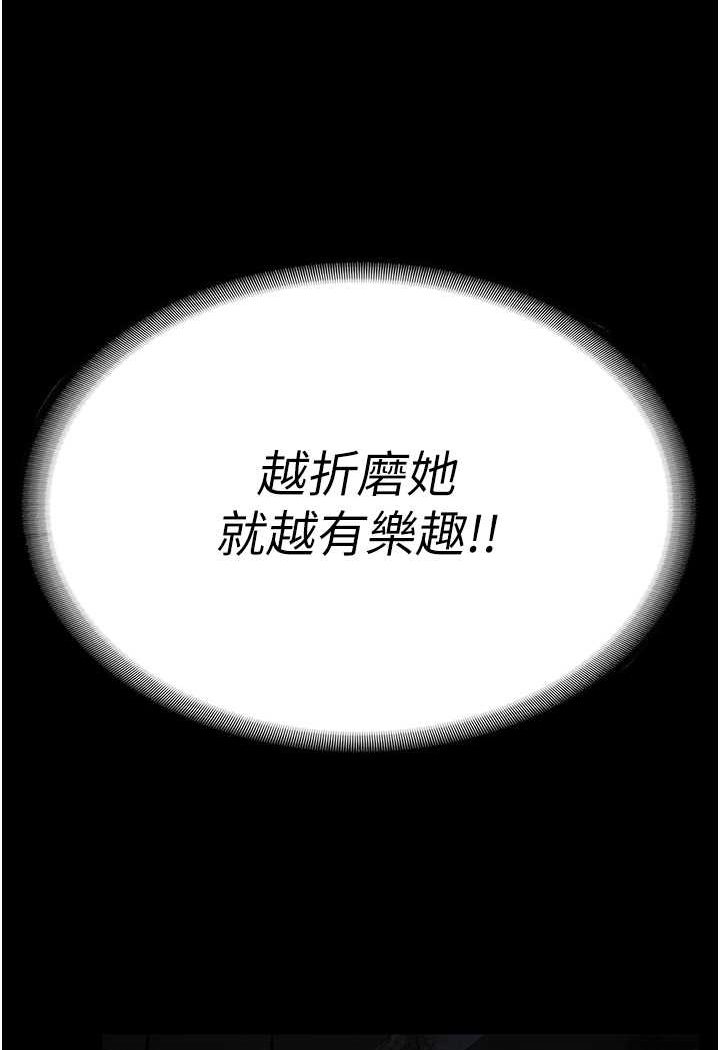 第51话-被指姦到撒满地尿 - 第103.jpg页
