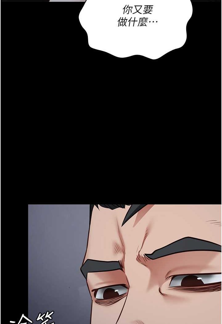 第51话-被指姦到撒满地尿 - 第110.jpg页
