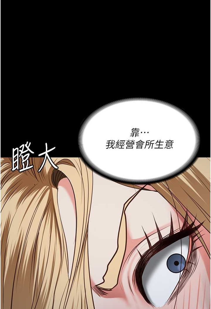 第51话-被指姦到撒满地尿 - 第117.jpg页