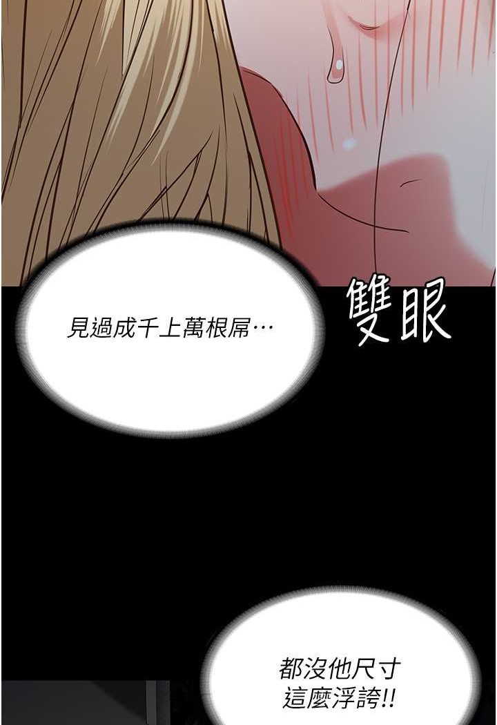 第51话-被指姦到撒满地尿 - 第118.jpg页