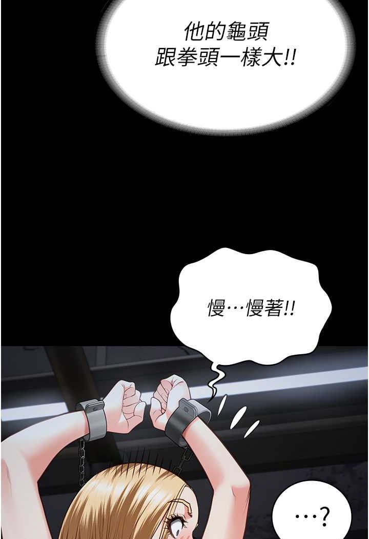 第51话-被指姦到撒满地尿 - 第123.jpg页