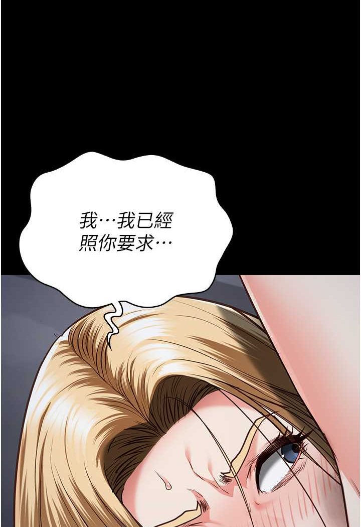 第51话-被指姦到撒满地尿 - 第125.jpg页