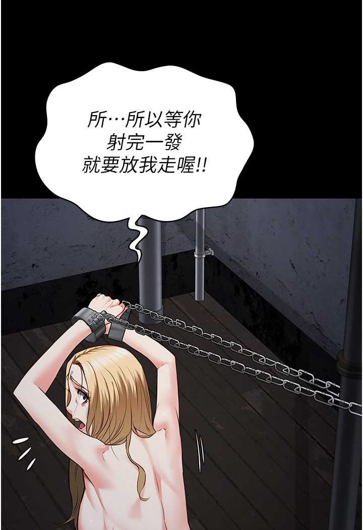 第51话-被指姦到撒满地尿 - 第127.jpg页