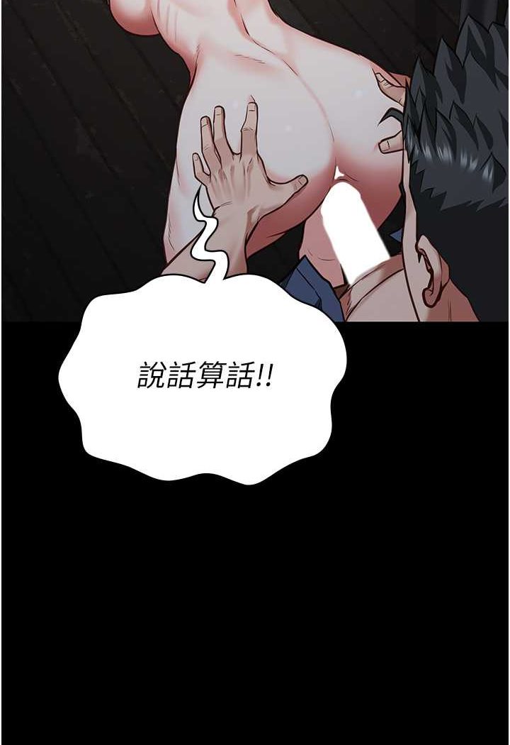 第51话-被指姦到撒满地尿 - 第128.jpg页