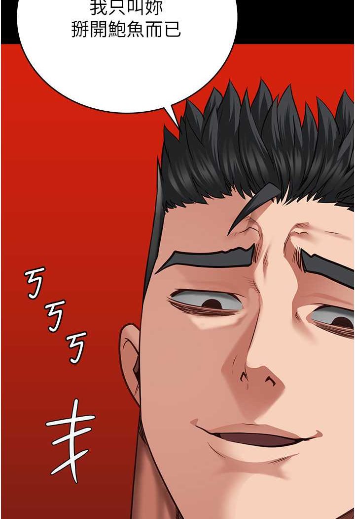 第51话-被指姦到撒满地尿 - 第132.jpg页