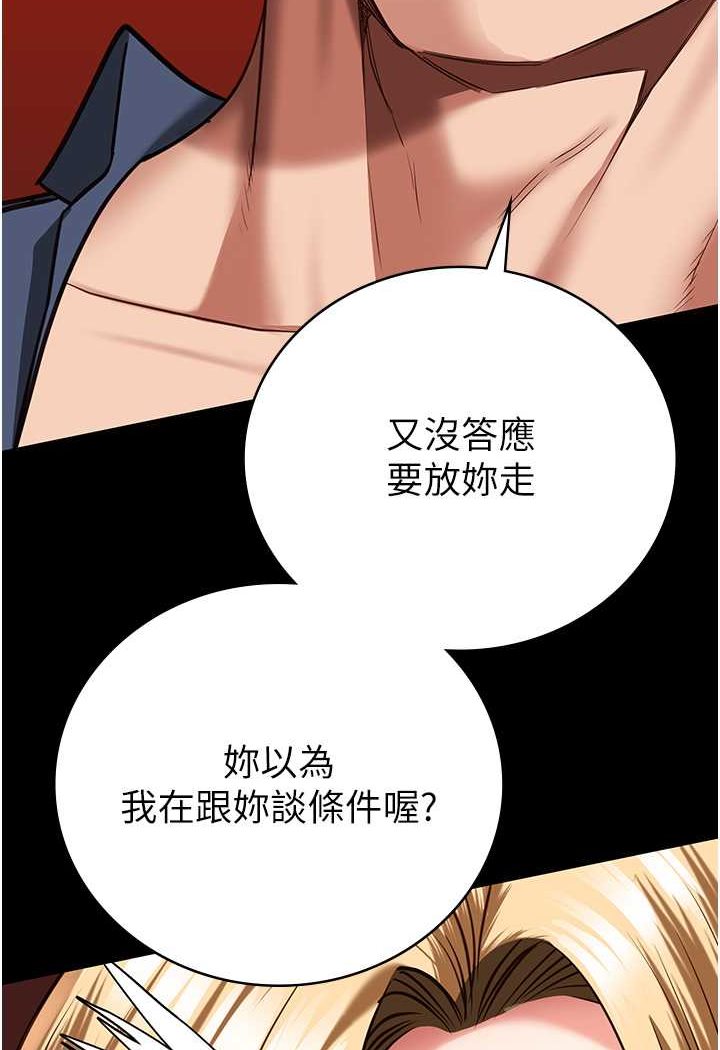 第51话-被指姦到撒满地尿 - 第133.jpg页