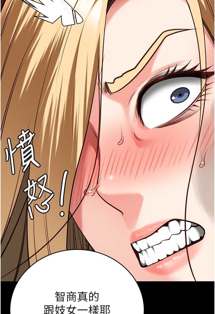 第51话-被指姦到撒满地尿 - 第134.jpg页