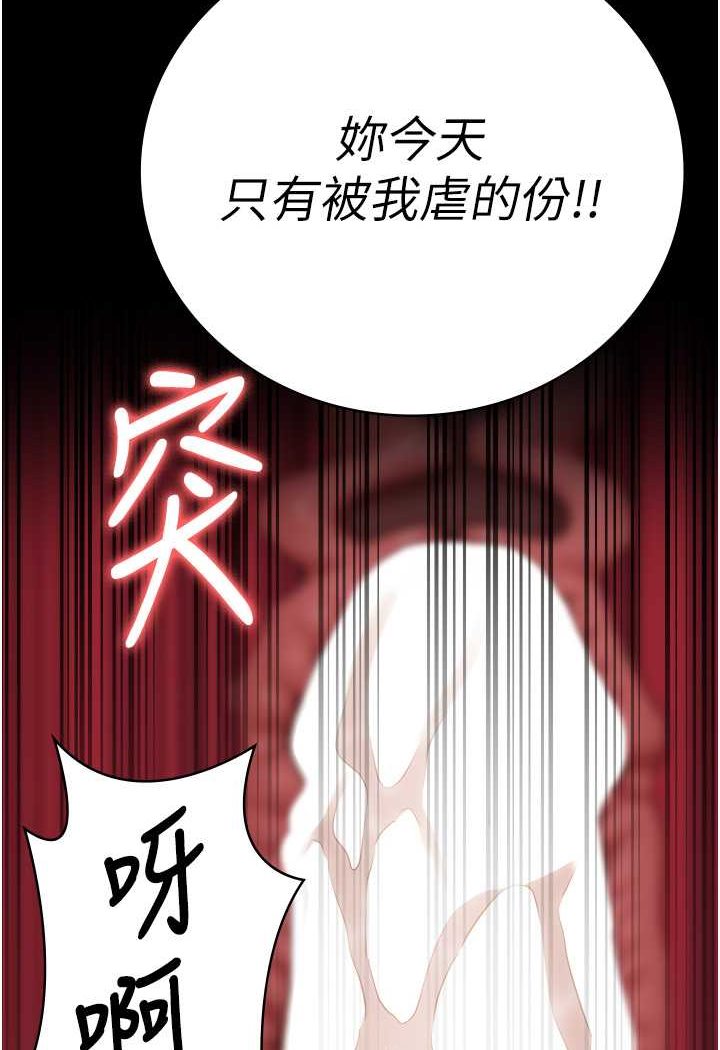 第51话-被指姦到撒满地尿 - 第137.jpg页