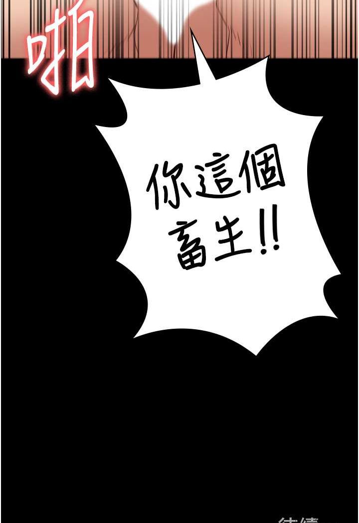 第51话-被指姦到撒满地尿 - 第140.jpg页
