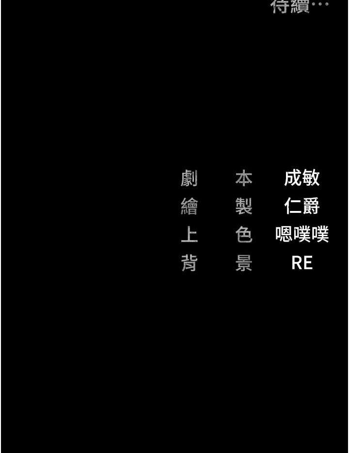 第51话-被指姦到撒满地尿 - 第141.jpg页