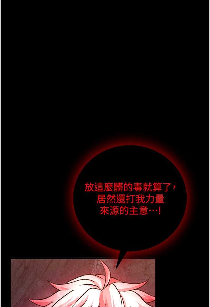 第30话-把精华强硬灌入我的丹田 - 第1.jpg页