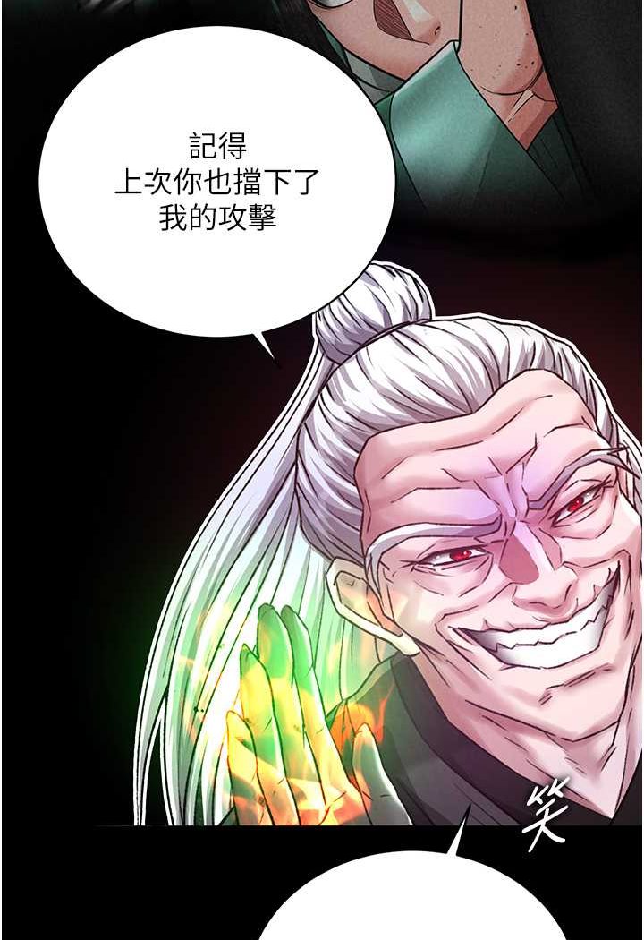 第30话-把精华强硬灌入我的丹田 - 第4.jpg页