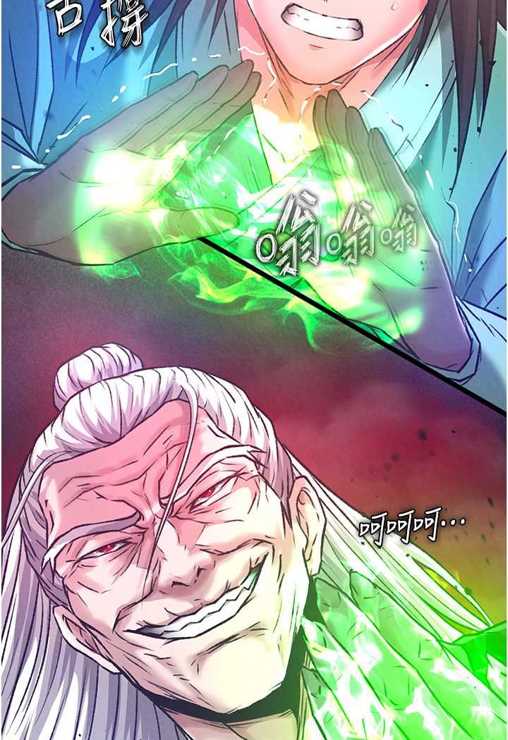 第30话-把精华强硬灌入我的丹田 - 第6.jpg页