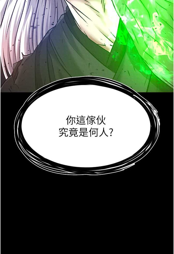第30话-把精华强硬灌入我的丹田 - 第7.jpg页