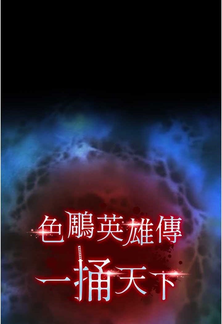 第30话-把精华强硬灌入我的丹田 - 第8.jpg页