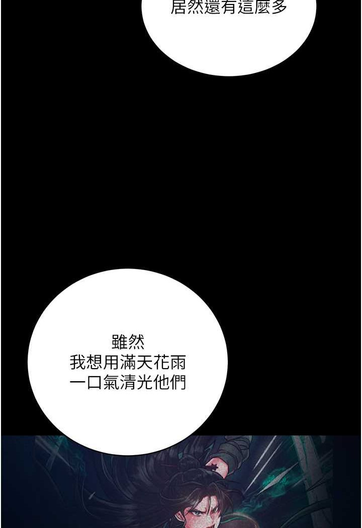 第30话-把精华强硬灌入我的丹田 - 第16.jpg页