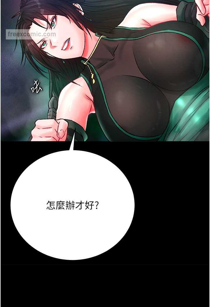第30话-把精华强硬灌入我的丹田 - 第18.jpg页