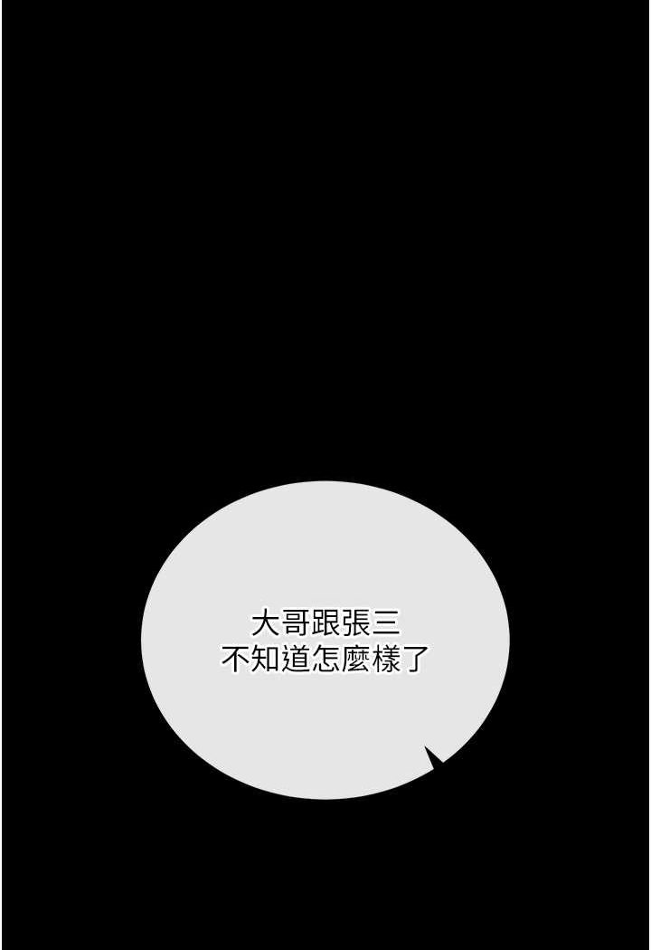 第30话-把精华强硬灌入我的丹田 - 第19.jpg页