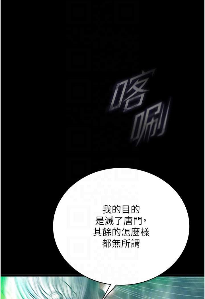 第30话-把精华强硬灌入我的丹田 - 第22.jpg页