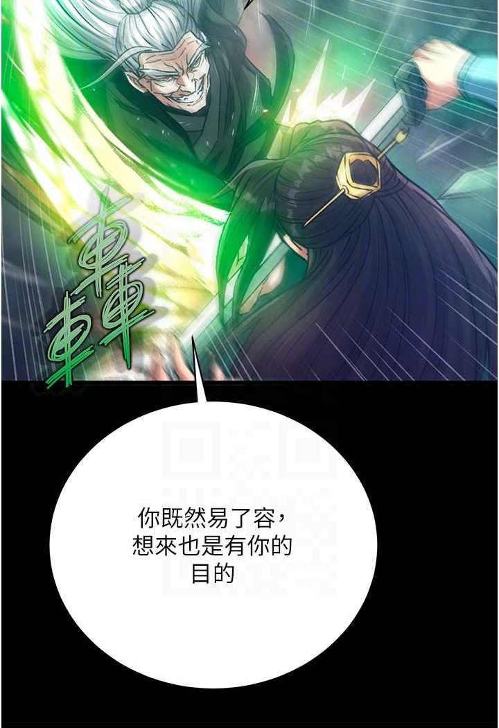 第30话-把精华强硬灌入我的丹田 - 第23.jpg页