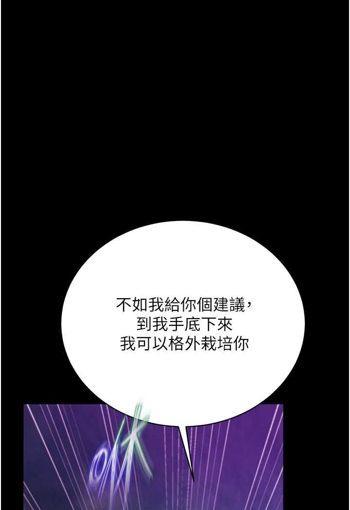 第30话-把精华强硬灌入我的丹田 - 第24.jpg页