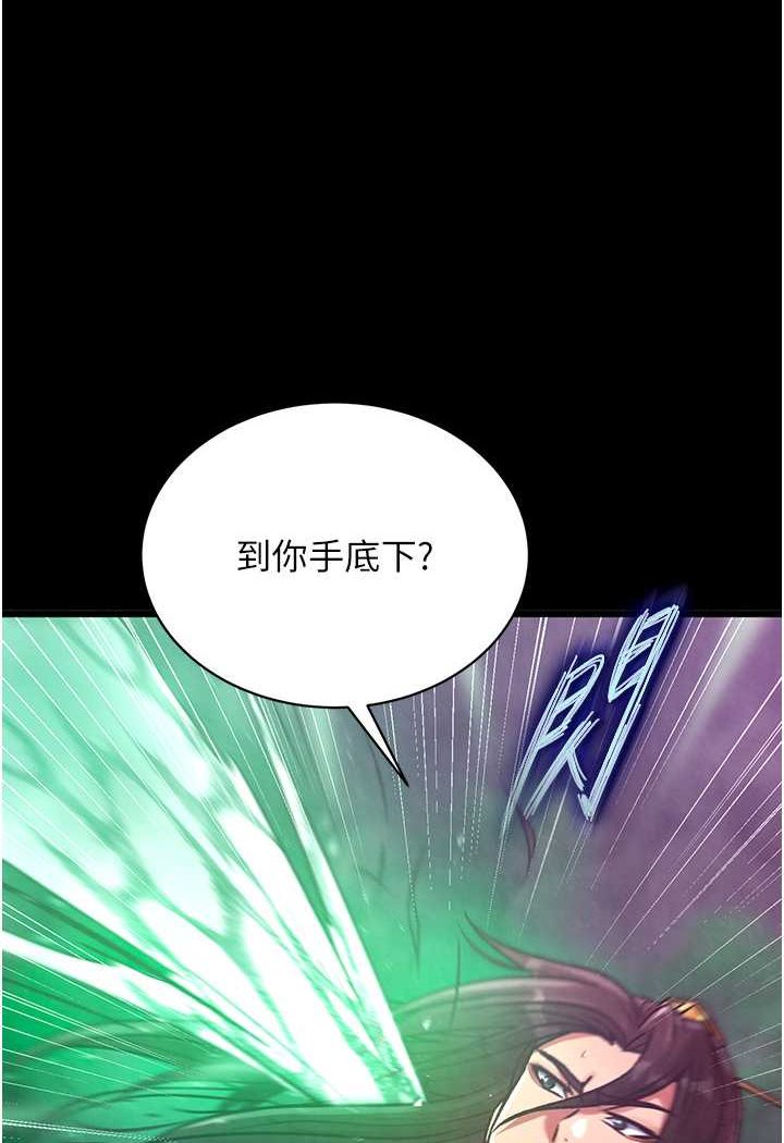 第30话-把精华强硬灌入我的丹田 - 第26.jpg页