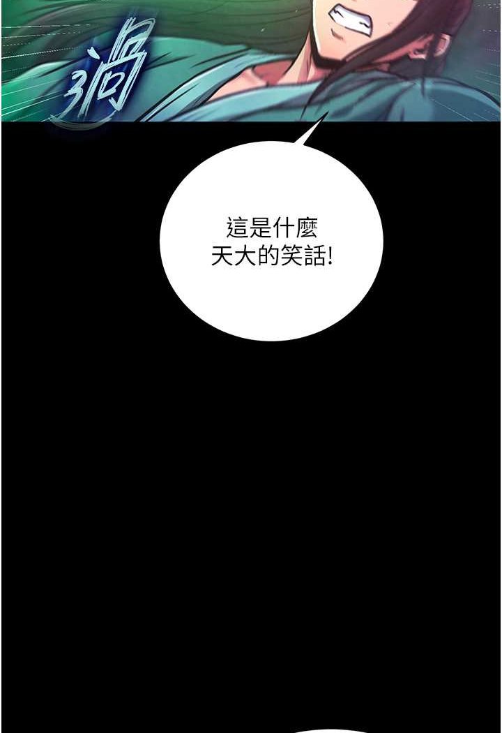 第30话-把精华强硬灌入我的丹田 - 第27.jpg页