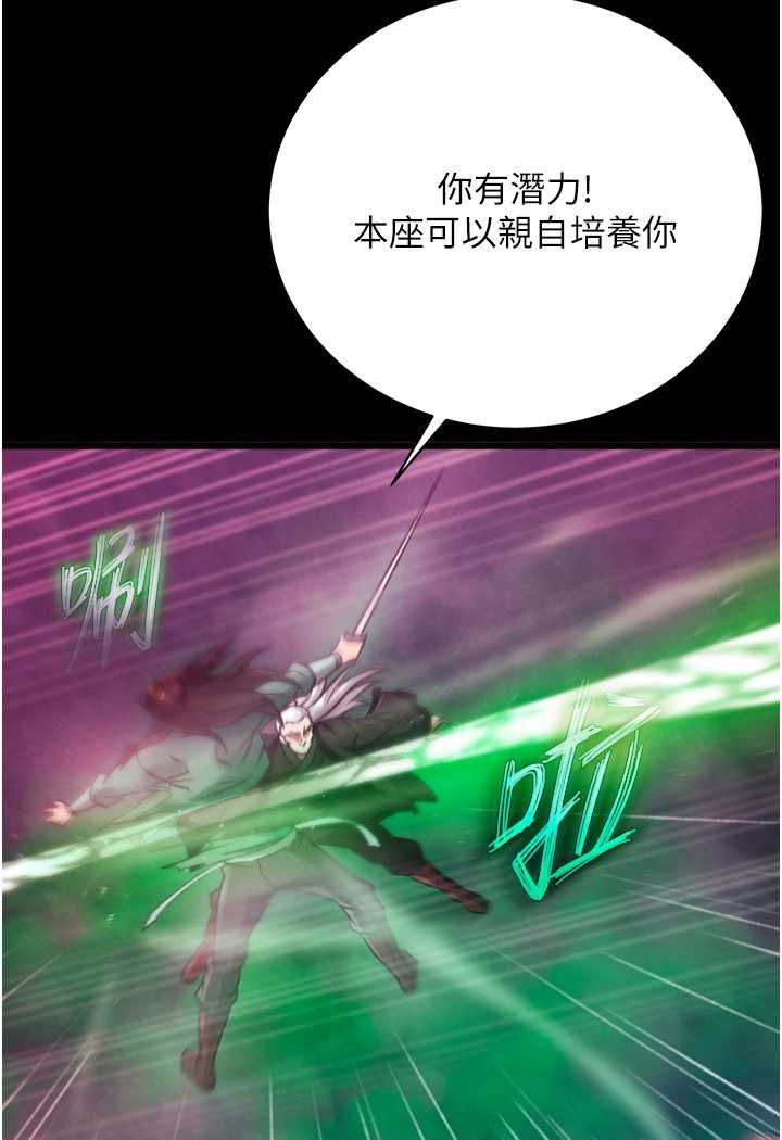 第30话-把精华强硬灌入我的丹田 - 第28.jpg页