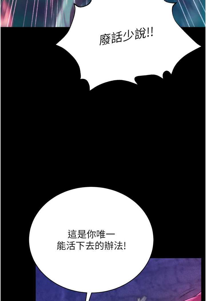 第30话-把精华强硬灌入我的丹田 - 第30.jpg页