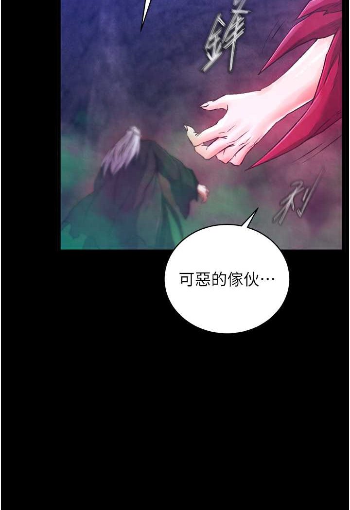 第30话-把精华强硬灌入我的丹田 - 第31.jpg页