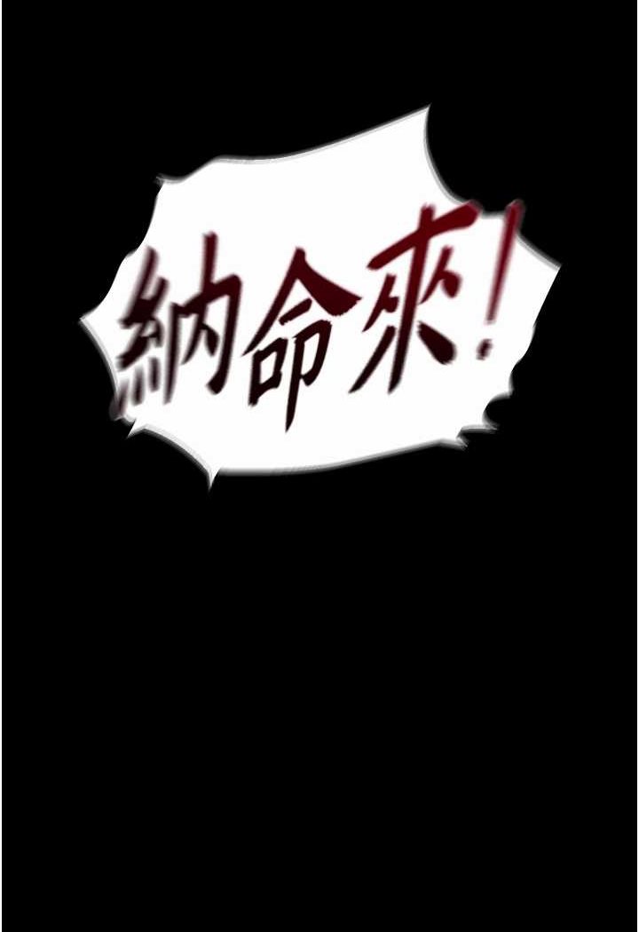 第30话-把精华强硬灌入我的丹田 - 第32.jpg页