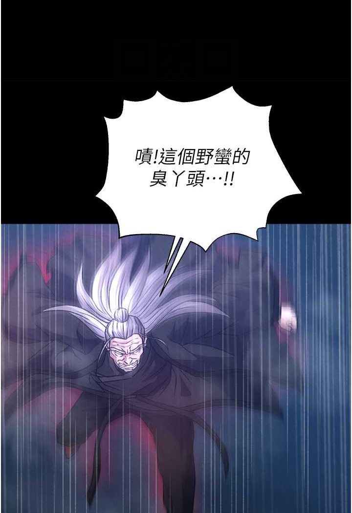 第30话-把精华强硬灌入我的丹田 - 第33.jpg页