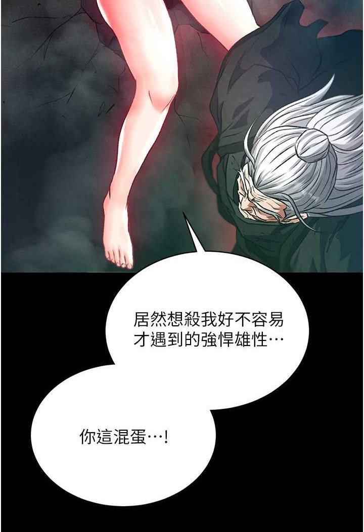 第30话-把精华强硬灌入我的丹田 - 第38.jpg页